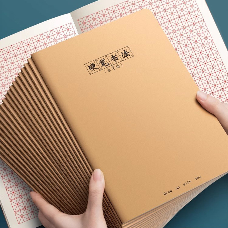 硬笔书法练字本米字格练字本专用图片