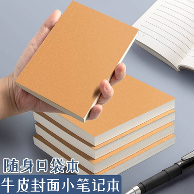 A6小本子牛皮纸笔记本随身便携式