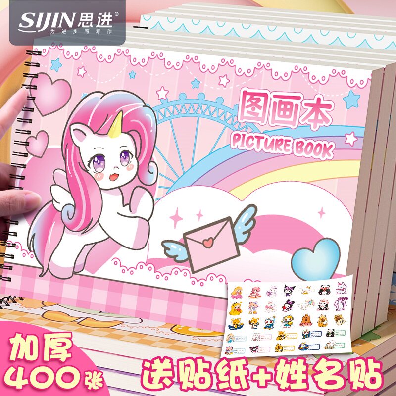 趣味动物A4加厚图画本卡通线圈绘画本画画本儿童幼儿园小学生专用一年级美术本空白画册本涂色本素描本马克笔