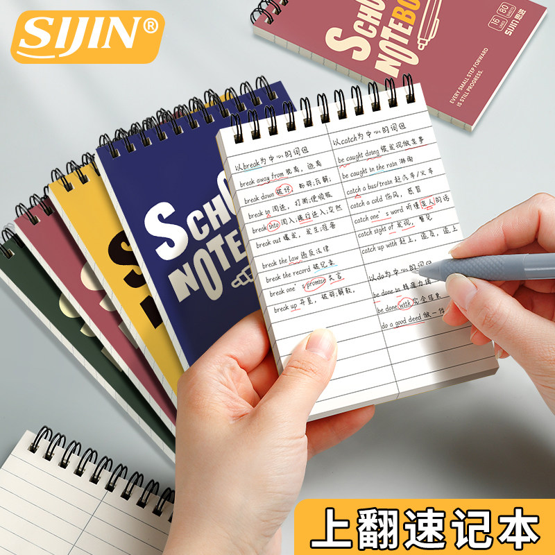 A6上翻线圈本英语单词本考研速记小本子分栏笔记本螺旋线圈本口译随身速记本便携迷你口袋本便签本学生记事本