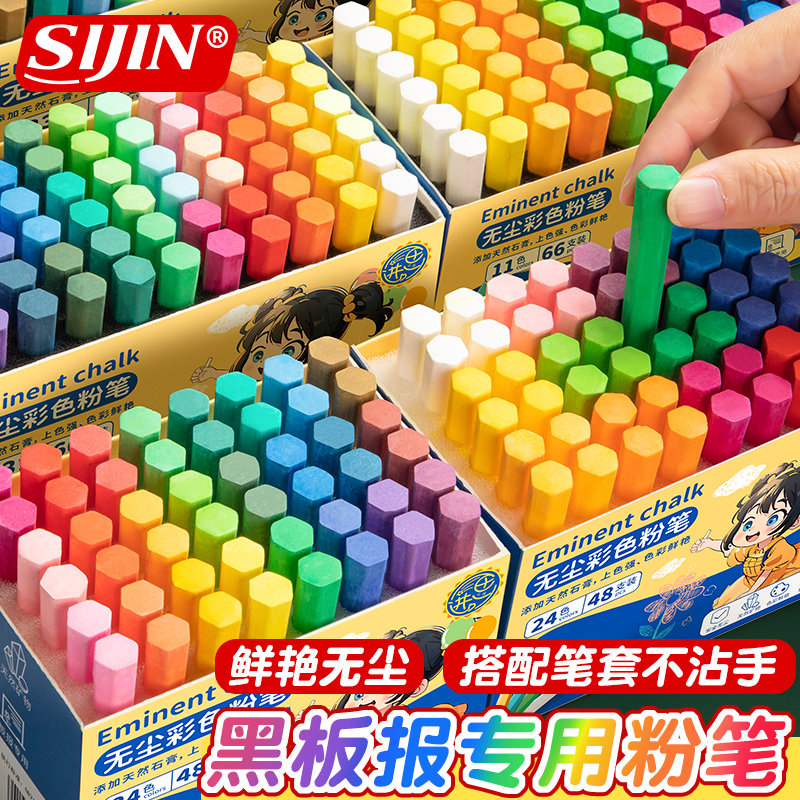 彩色粉笔黑板报专用粉笔颜色鲜艳显色无尘儿童美术绘画涂鸦教师专用幼儿园黑板家用教学多色六角白色粉笔批发 - 实物图