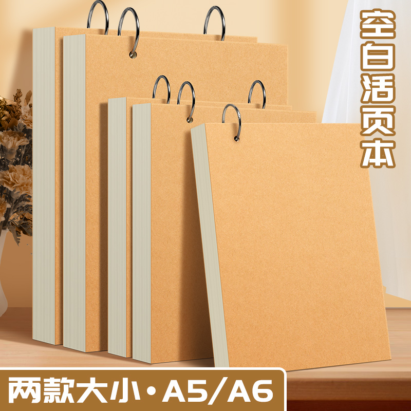 A6牛皮纸口袋本迷你空白笔记本活页随身环扣式可拆卸便签本单词本A5加厚上翻线圈本记账笔记本简约会议记事本