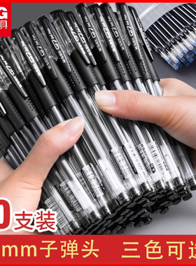 60支中性笔水笔学生用水性笔签字笔碳素笔芯黑色0.5mm考试黑笔红笔红色圆珠笔官方Q7办公文具用品