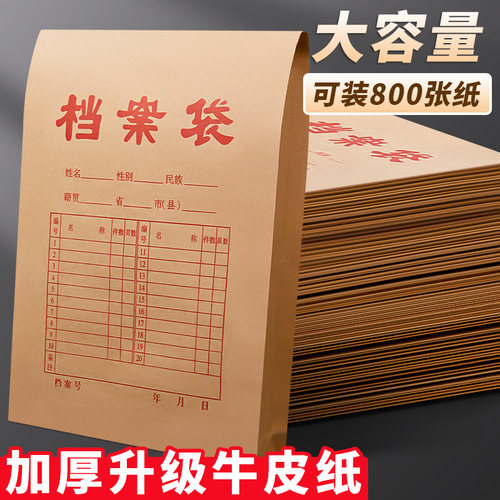 A4档案袋牛皮纸加厚大号大容量