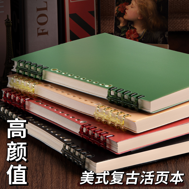 复古不硌手B5复古活页本得力