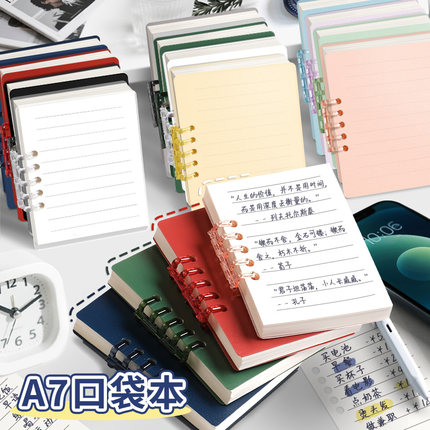 A7迷你小本子活页笔记本小号随身便携口袋本可拆卸线圈本简约ins风单词本横线作业记录记事本备忘录随手记本