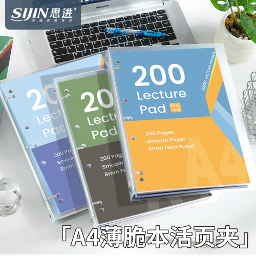 美式薄脆本活页夹A4外壳透明可拆