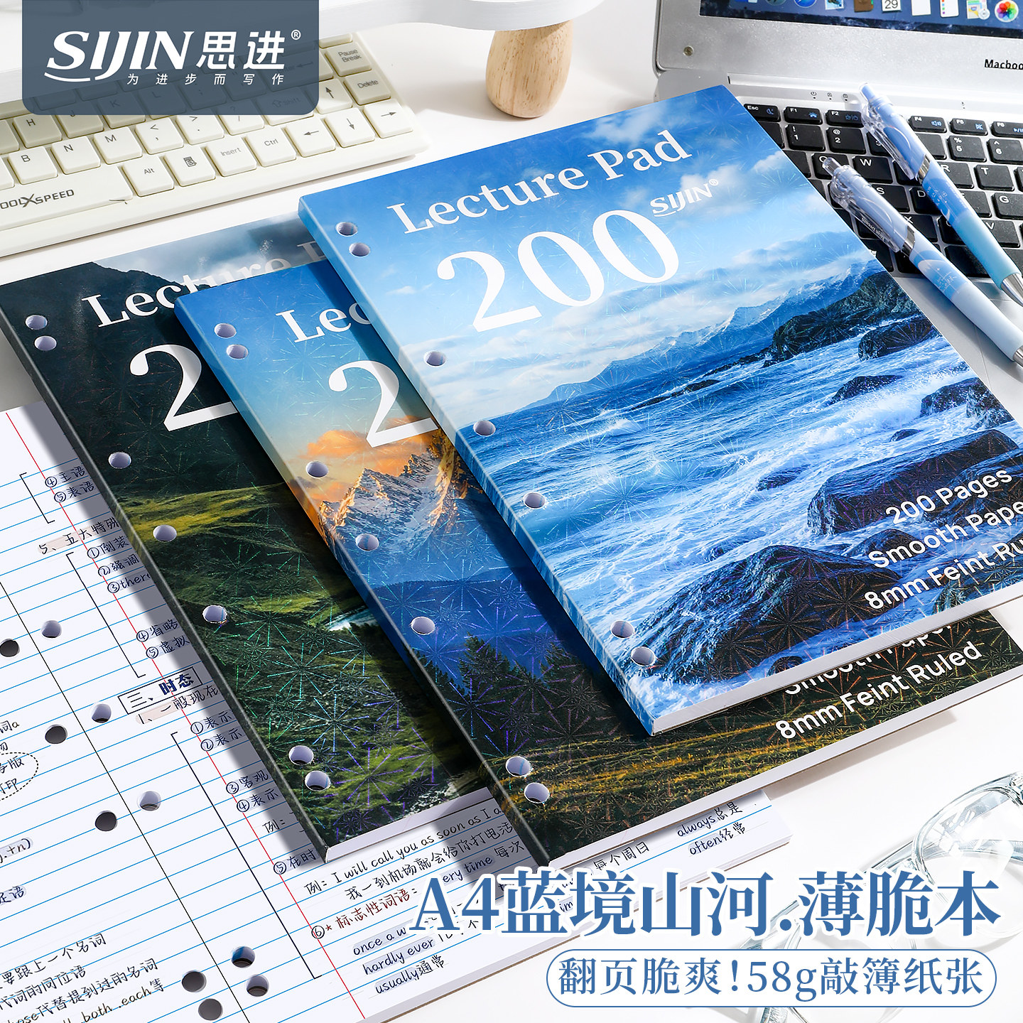 A4美式薄脆本可撕活页本图片