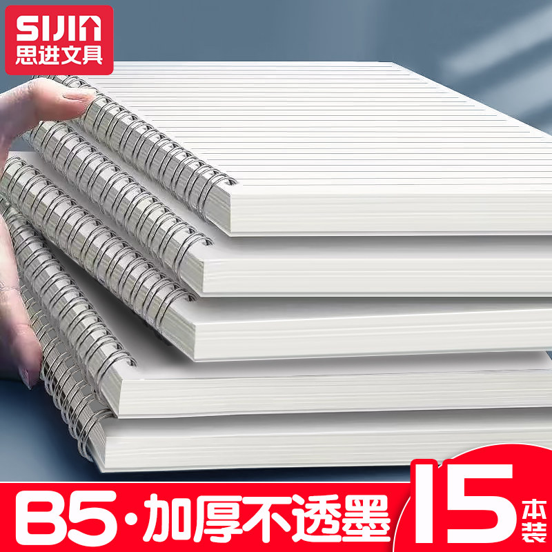 超厚学生笔记本A4简约网格本B5大号记事本初高中横线方格本子透明PP封面线圈本