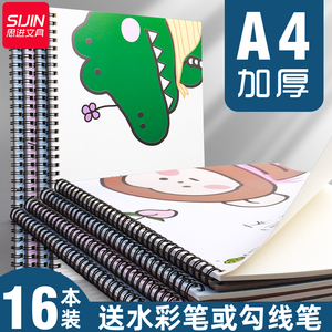 a4儿童画画本线圈图画本学生用小学生加厚纸大号宝宝空白幼儿园手绘涂鸦填色可爱卡通涂色纸速写素描本绘画本