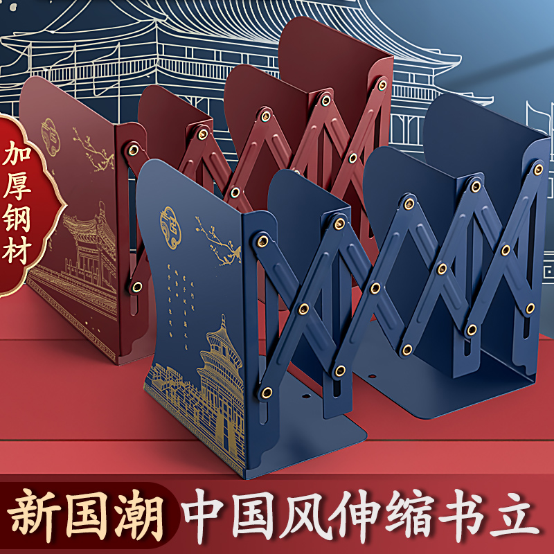 可伸缩书立书本收纳创意放书神器