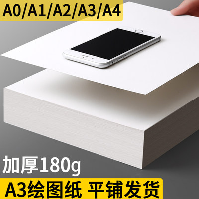 a3白卡纸白色卡纸a48k8开300g克