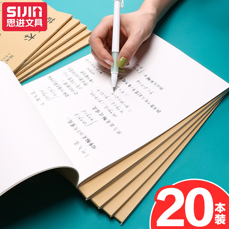 학생들이 대학원 입학 시험을 위해 초안지를 사용하는 시진 크래프트 지 초안 책 특수 백지 두꺼운 백지 계산 도서