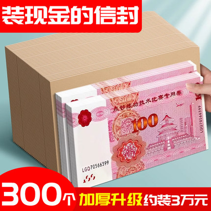 信封装现金信封袋加厚牛皮纸收纳袋大额现金存放专用钱袋员工慰问年终奖送钱奖金红包工资钱袋存钱信封袋
