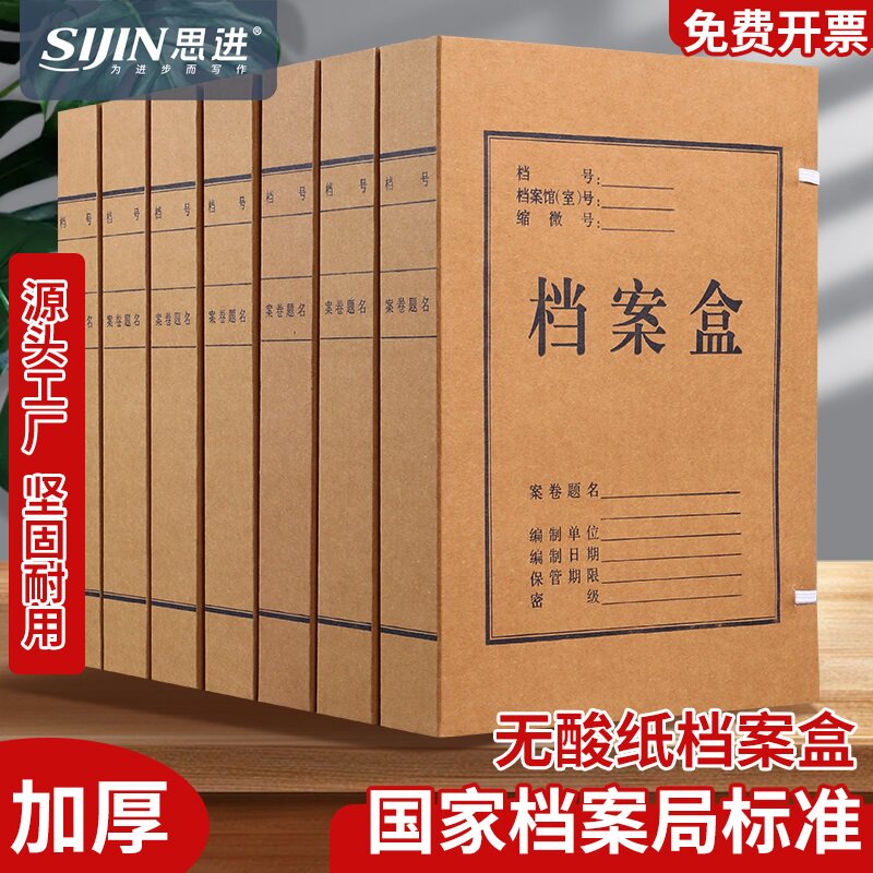 档案盒牛皮纸档案盒无酸纸文件盒A4加厚标准进口牛皮纸质文件收纳盒