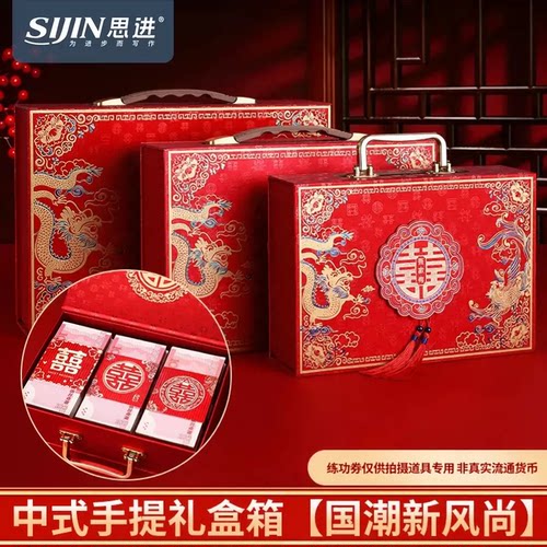 订婚彩礼钱练功券100元礼金箱