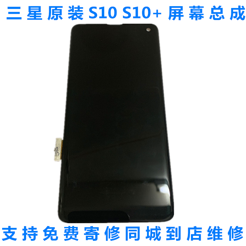 适用原装三星S10 G9730 S10+ G9750屏幕显示触摸内外屏幕总成维修 3C数码配件 手机零部件 原图主图