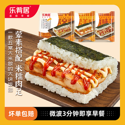乐肴居鸡扒大块饭团微波加热即食