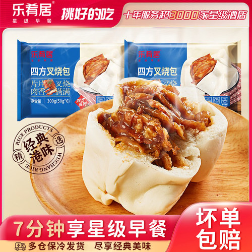 乐肴居四方叉烧包早餐速冻
