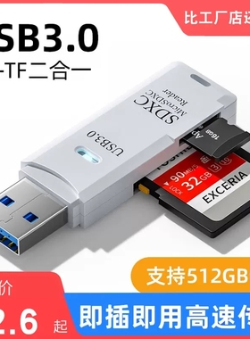 读卡器多合一万能相机卡通用SD卡手机usb3.0高速迷你小型tf通用适用type-c安卓华为vivoppo荣耀otg车载
