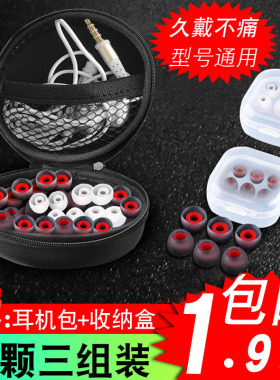 耳机套入耳式硅胶套胶圈软塞套耳塞适用于三星AKG铁三角OPPO索尼vivo森海塞漫步者Beats蓝牙耳套配件耳帽