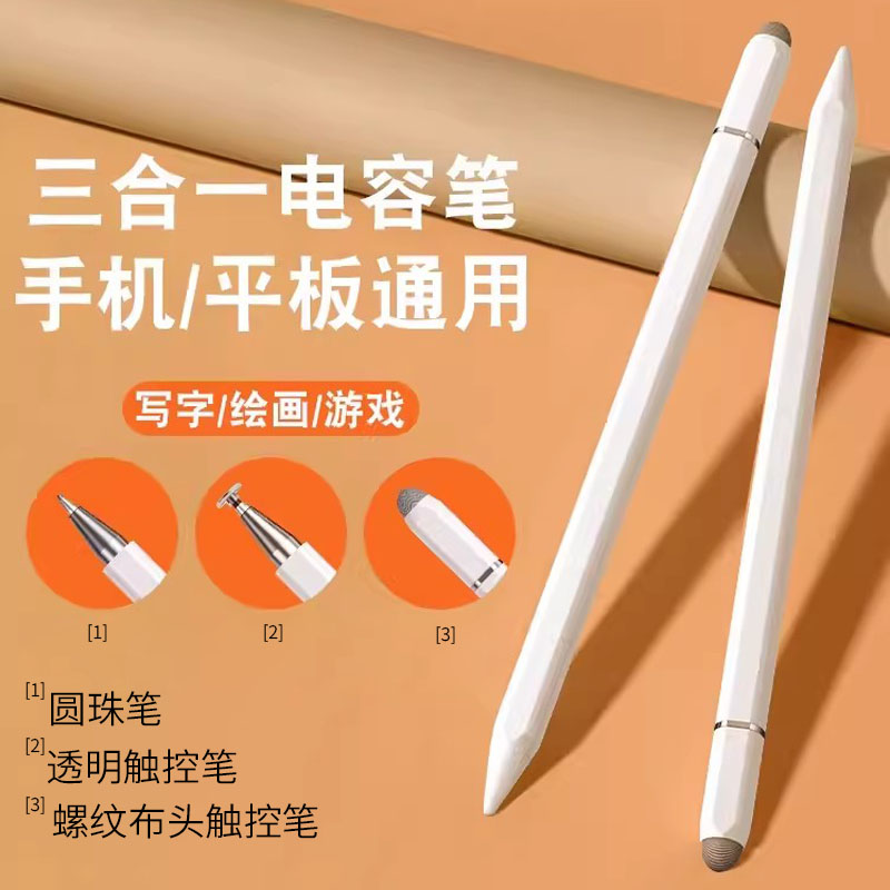 apple细头安卓华为被动触控笔