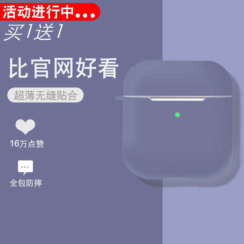 airpods保护套苹果液态硅胶无线蓝牙耳机套ipod充电盒子airpodspro保护套2代1代3代透明超薄防尘贴软套潮pro