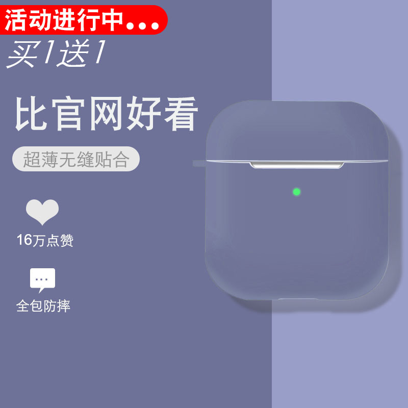 airpods保护套苹果液态硅胶无线蓝牙耳机套ipod充电盒子airpodspro保护套2代1代3代透明超薄防尘贴软套潮pro 3C数码配件 耳机保护套 原图主图