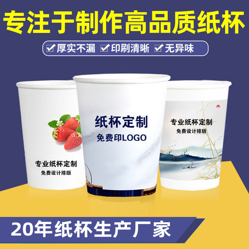 一次性纸杯1000只起定制加厚加硬
