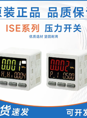 SMC型压力开关ISE20B/ZSE20BF/ZSE20B-R/S/T/V/X/Y-M-P-M5-01-W