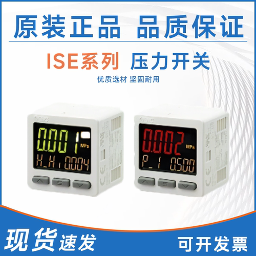 SMC型压力开关ISE20B/ZSE20BF/ZSE20B-R/S/T/V/X/Y-M-P-M5-01-W