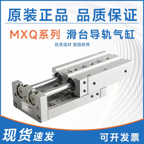 MXQ6/8/12/16/20/25*10/20/30