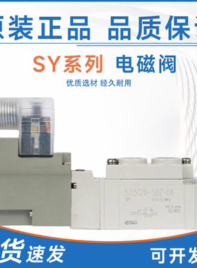 SMC型电磁阀SY5140/5240/5340/5540-5LZD/LOZ/LZE/5LOUE/LZ -02