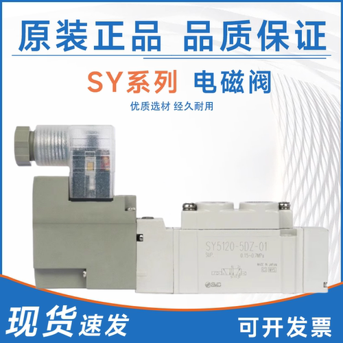 SMC型电磁阀SY5140/5240/5340/5540-5LZD/LOZ/LZE/5LOUE/LZ -02