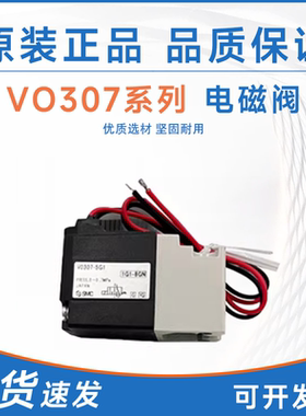 SMC型电磁阀VO307E/Y/V/W/EK/YK-1/2/3/4/5/6/7GS1集装电磁阀真空