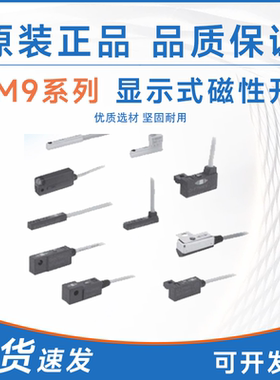 SMC型 耐水性2色显示无触点磁性开关D-M9BW/D-M9NW/D-M9BA/D-M9NA