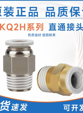 SMC型直通接头KQ2H10/12/08/16-G03A/G02A/04A/G01A/01N/03/04N