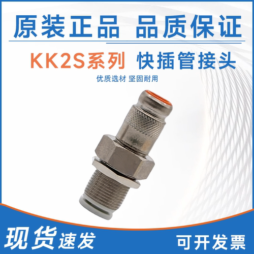 SMC型快换接头KK2S/3S/4S/6S-01/04/06/08/03/12 /H/F/L/MS/E