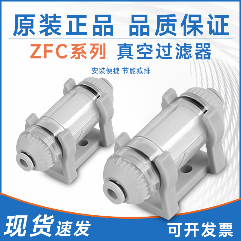 SMCZFC200真空过滤器原装