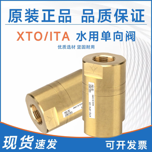 SMC型水用单向阀INA/XTO14-47-85-674-02 03 04A E W H L AE AH