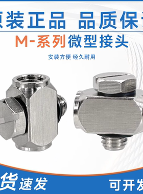 SMC型金属迷你接头MS M-3UT ULP N G -5L T UL UT J N UN ER E B