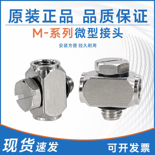 SMC型金属迷你接头MS M-3UT ULP N G -5L T UL UT J N UN ER E B