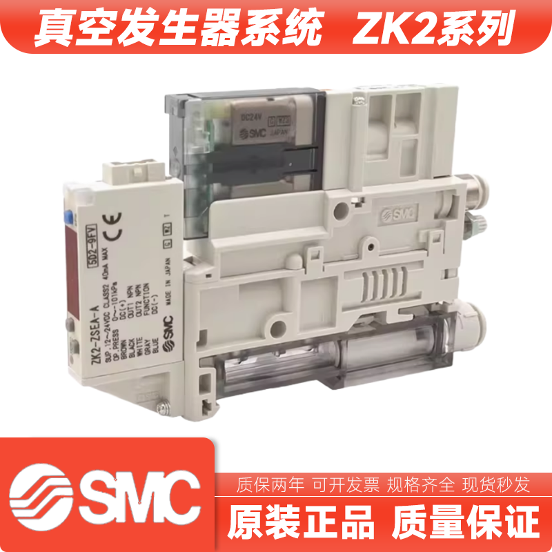SMC型真空发生器ZK2G07K5ALA-06混合压ZK2G10K5ELA-08带开关