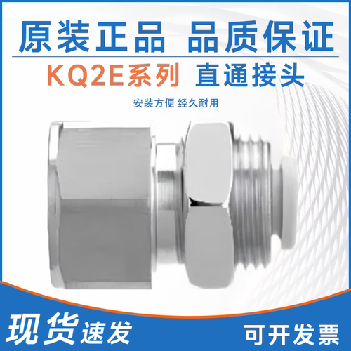 SMC型接头KQ2E04/KQ2E06/KQ2E08-G01A/G02A/G03A/G01A1/G02A1