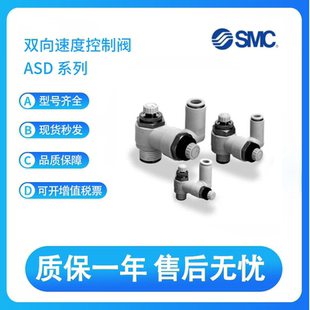 04S 330 430 530 SMC型双向速度控制阀ASD230 630F
