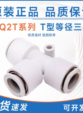 SMC型外丝T型等径三通KQ2T04/06/08/10/12/16-M5/M6/01/02/03/4