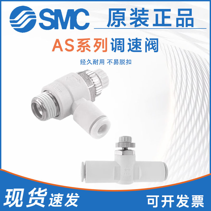 SMC调速阀气缸接头AS1001F-04
