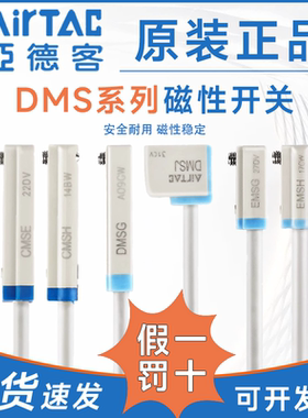 亚德客 电子式磁性开关DMSE/DMSH/DMSG/J-020-030-NPN气缸感应器