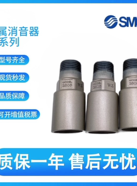 SMC型金属消声器2504-002 2505-003 2506-004 2507-006 2508-010