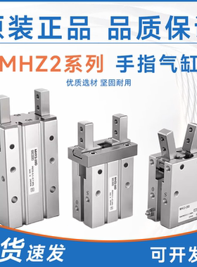 SMC型 夹爪MHZ2/MHZL2-6/10/16/20/25/32/40D/S/C气爪手指气缸